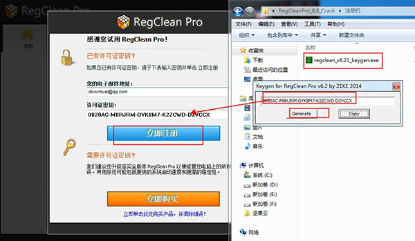 RegClean pro最新免费版(注册表清理工具)