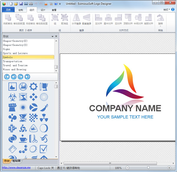 Logo设计软件<a href=https://www.officeba.com.cn/tag/lvseban/ target=_blank class=infotextkey>绿色版</a>(EximiousSoft Logo Designer)
