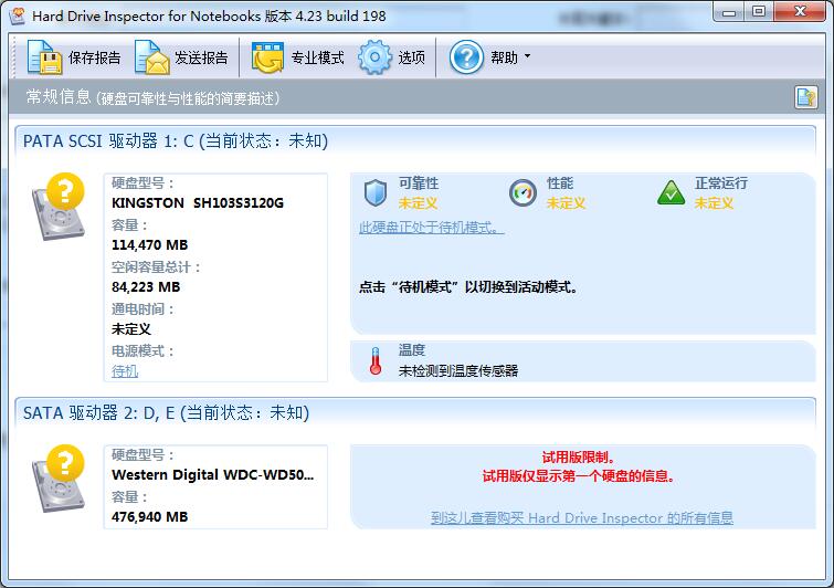 Hard Drive Inspector for Notebooks多国语言安装版