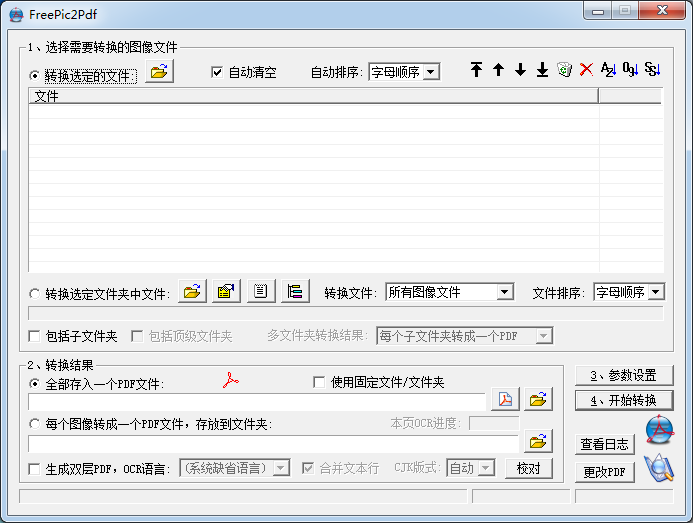 FreePic2Pdf（PDF文件转换器)绿色中文版
