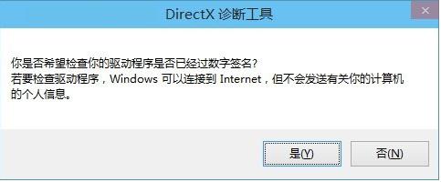 DirectX12最新官方版