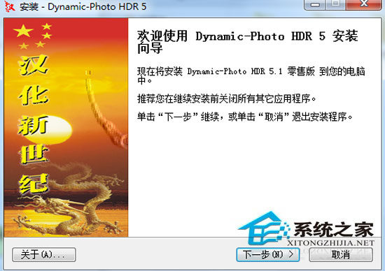 MediaChance Dynamic PHOTO HDRI汉化<a href=https://www.officeba.com.cn/tag/lvseban/ target=_blank class=infotextkey>绿色版</a>
