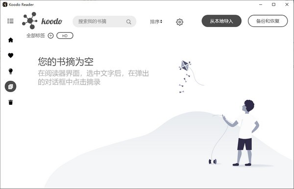 Koodo Reader免费版(电子书管理阅读器)