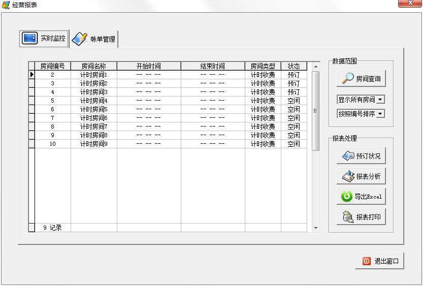 速用黄金钟计时管理软件官方安装版