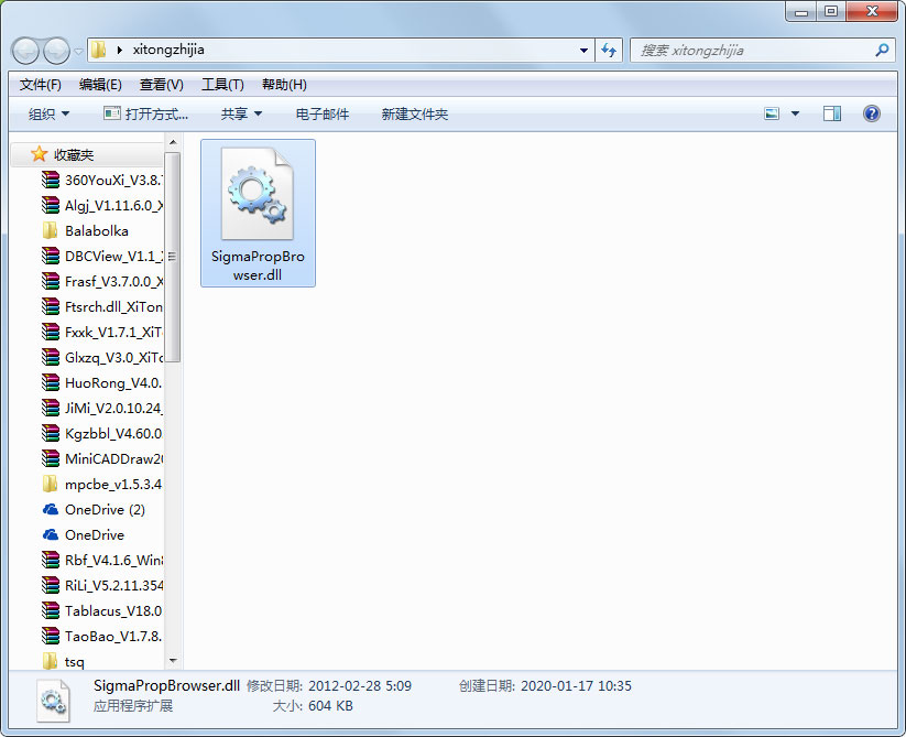 SigmaPropBrowser.dll免费版