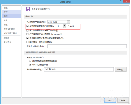 Microsoft2013 免费版