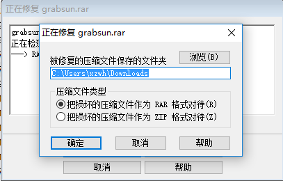 WinRAR32位烈火汉化特别安装版