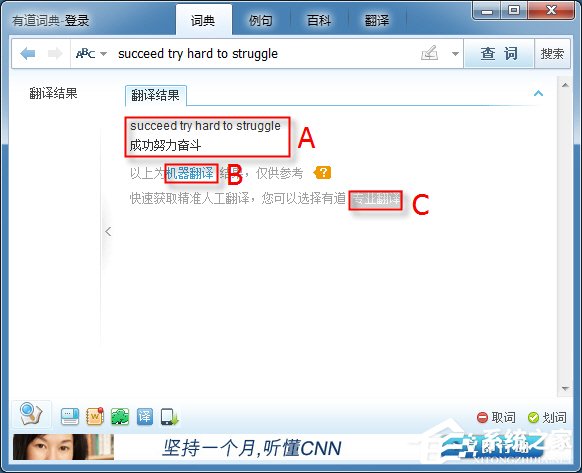 有道翻译词典官方版