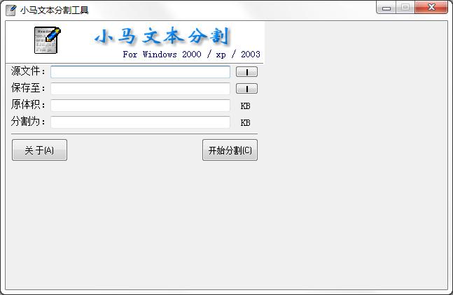 小马文本分割工具<a href=https://www.officeba.com.cn/tag/lvseban/ target=_blank class=infotextkey>绿色版</a>