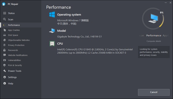 OutByte PC Repair官方版(系统优化修复工具)