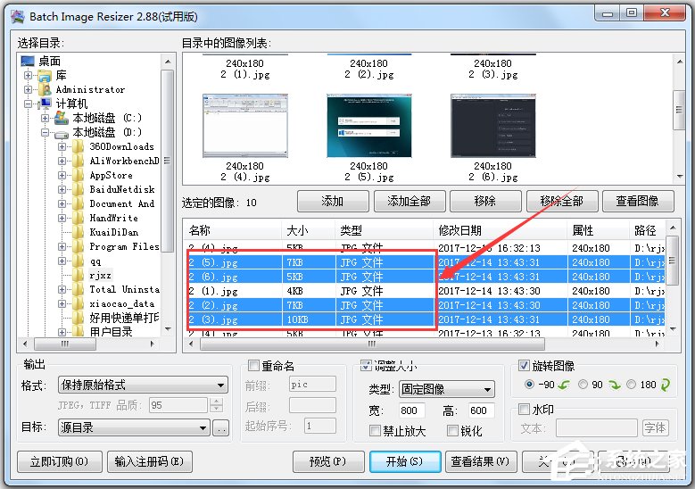 Batch Image Resizer汉化版(图像批量处理软件)