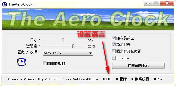 TheAeroClock免费版(透明桌面时钟)