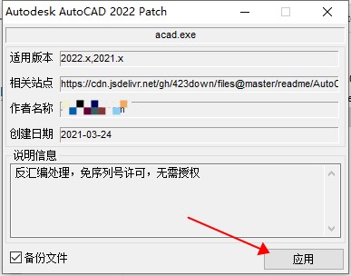 AutoCAD LT 2022 64位 简体中文版