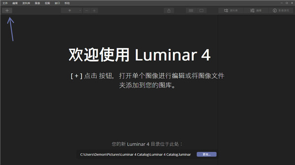 Luminar4最新官方版