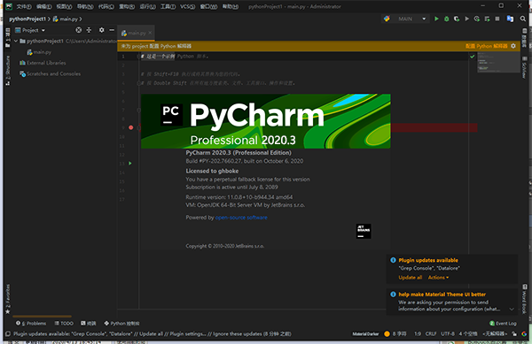 Pycharm2020.3 中文版