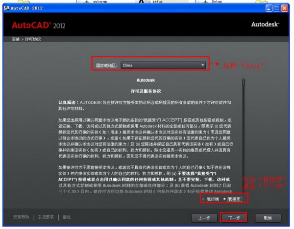 AutoCAD 2012 32位官方中文安装版(附AutoCAD2012破解方法)