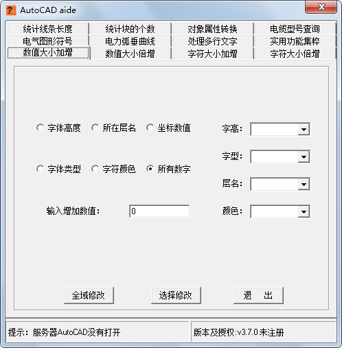 AutoCAD辅助工具绿色中文版(AutoCAD aide)