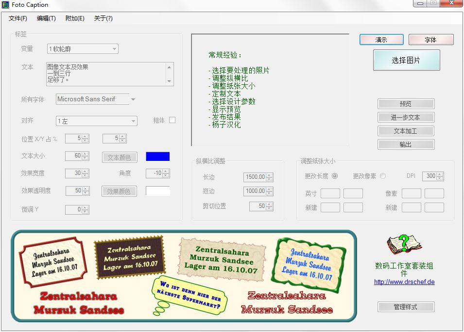 FotoBeschriften官方安装版(照片贴标签软件)