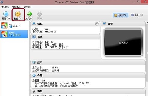 Virtualbox虚拟机多语中文版