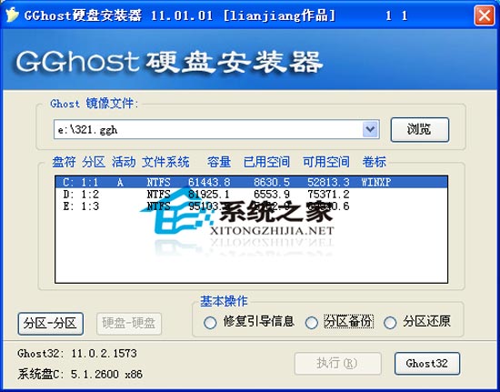 Ghost安装器<a href=https://www.officeba.com.cn/tag/lvsemianfeiban/ target=_blank class=infotextkey>绿色免费版</a>