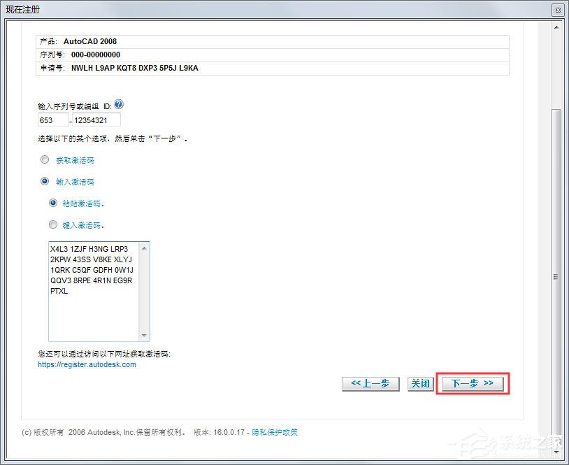 AutoCAD 2008 64位中文安装版(AutoCAD2008)