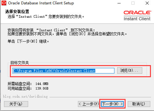 Oracle Database Instant Client中文版