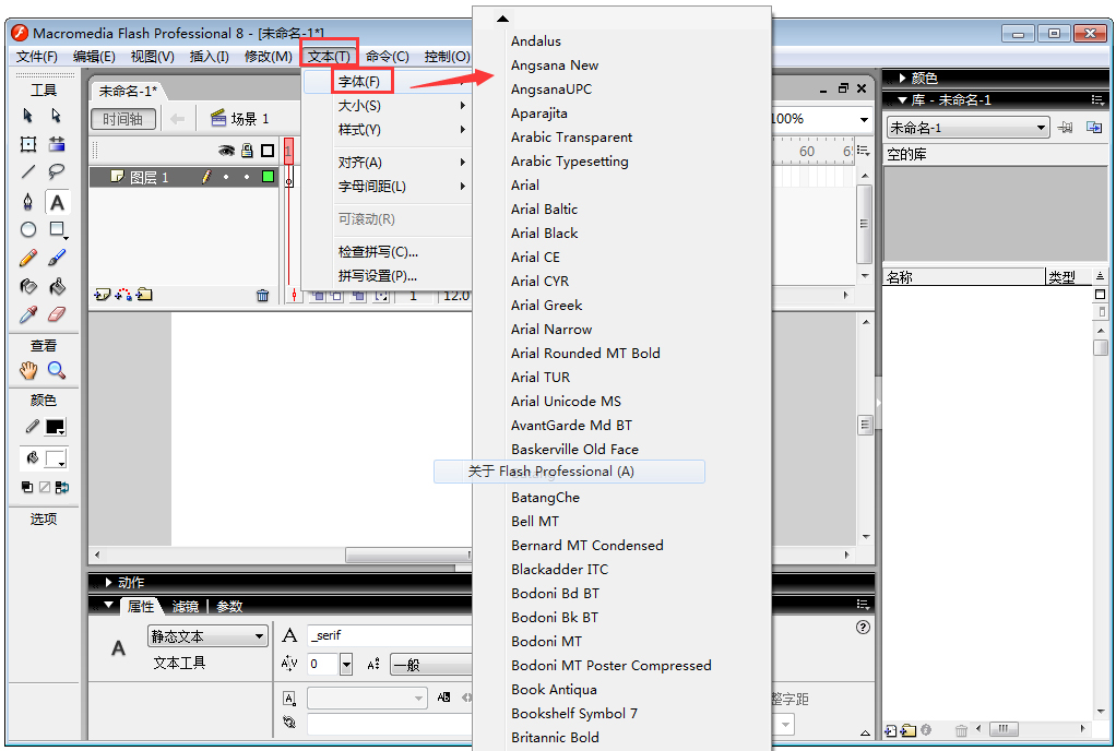 Macromedia Flash中文破解版(网页设计和网站管理工具)