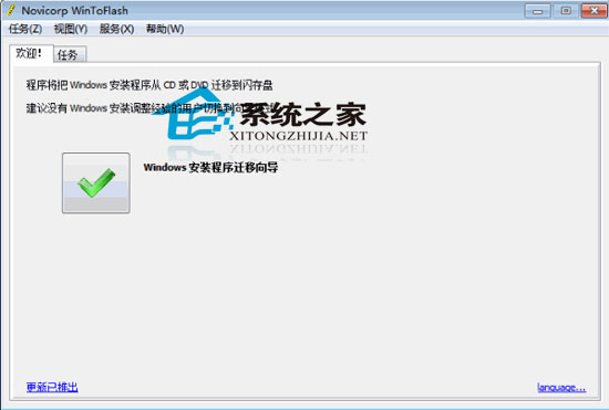 WinToFlash 0.7.0039 Beta 多国语言<a href=https://www.officeba.com.cn/tag/lvsemianfeiban/ target=_blank class=infotextkey>绿色免费版</a>(制作U盘系统盘)