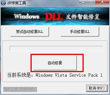 <a href=https://www.officeba.com.cn/tag/dllwenjian/ target=_blank class=infotextkey>dll文件</a>修复工具官方版