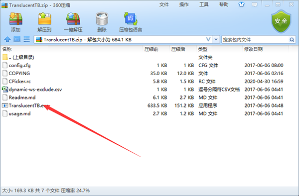 TranslucentTB免费版(任务栏透明软件)