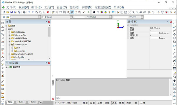 3DMine官方版(矿业工程软件)