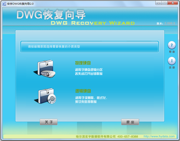 宏宇DWG恢复向导<a href=https://www.officeba.com.cn/tag/lvseban/ target=_blank class=infotextkey>绿色版</a>