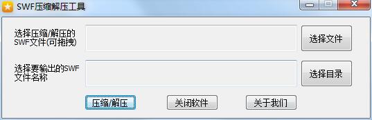 SWF压缩解压工具<a href=https://www.officeba.com.cn/tag/lvseban/ target=_blank class=infotextkey>绿色版</a>