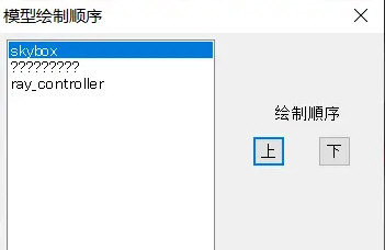 RayMMD渲染器免费版