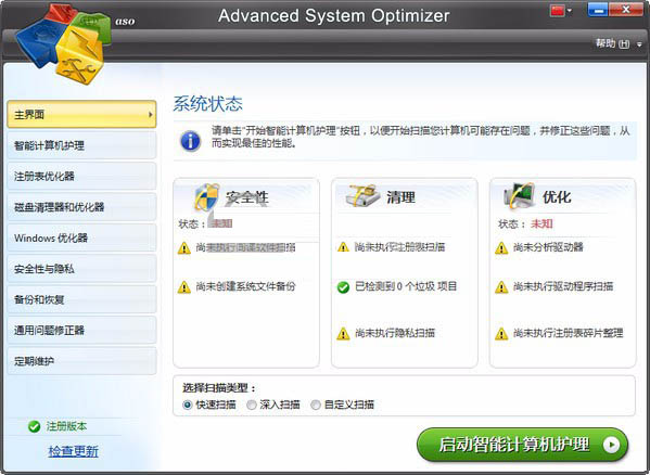 Advanced System Optimizer<a href=https://www.officeba.com.cn/tag/lvseban/ target=_blank class=infotextkey>绿色版</a>(电脑<a href=https://www.officeba.com.cn/tag/xitongyouhuaruanjian/ target=_blank class=infotextkey>系统优化软件</a>)