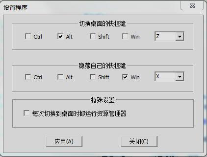 狡兔二窟V1.1 绿色版