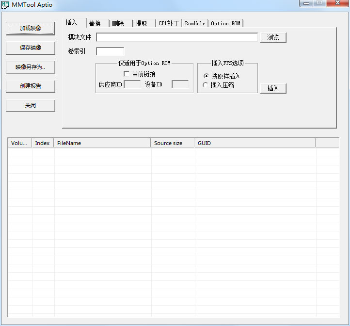 MMtool Aptio绿色版(模块添加修改工具)