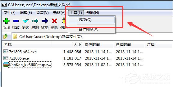 7-Zip多国语言绿色版(压缩软件)