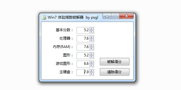 Win7体验指数修改器 <a href=https://www.officeba.com.cn/tag/lvseban/ target=_blank class=infotextkey>绿色版</a>