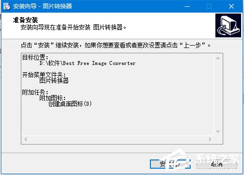 图片转换器官方安装版