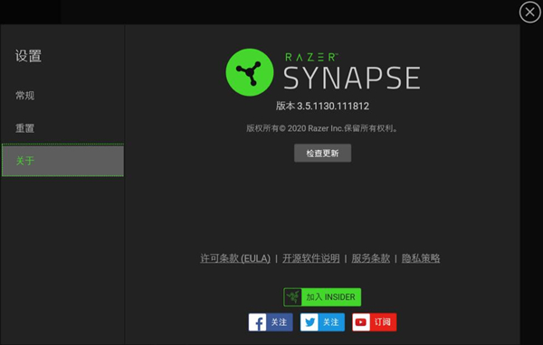 Razer Synapse免安装版(雷云3)