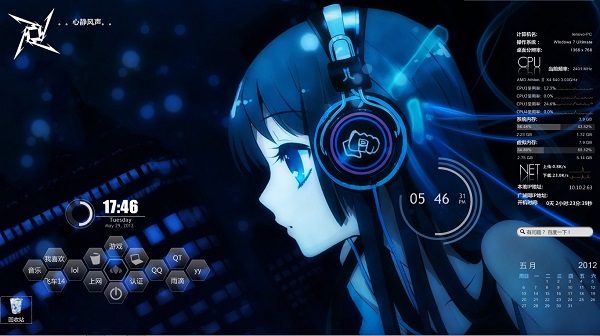 雨滴桌面秀绿色中文版(Rainmeter)