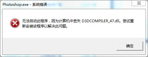 D3DCompiler_47.dll 免费版