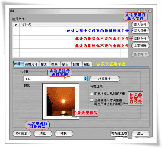 PhotoWorks官方版(图片边框处理)