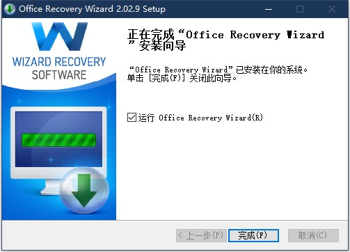 Office Recovery Wizard免费版(Office文件恢复工具)