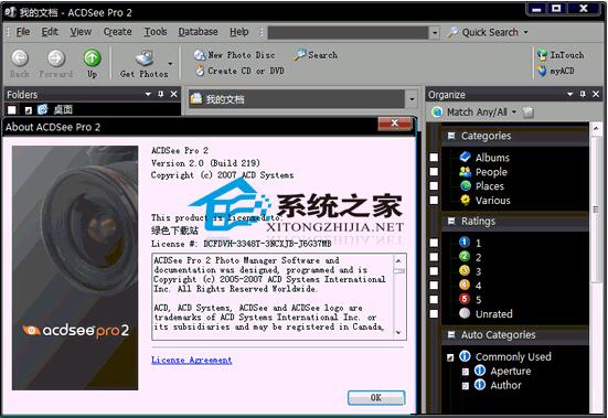ACDSee Pro简体中文安装版
