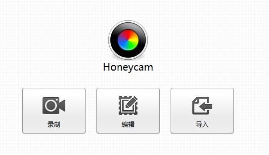 GIF动图制作工具正式版(Honeycam)