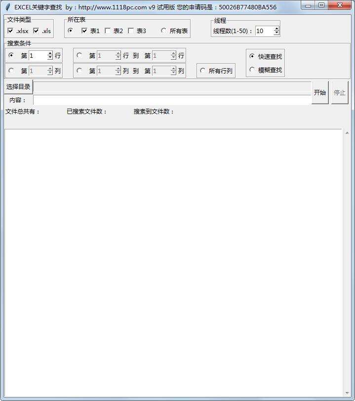Excel关键字查找软件<a href=https://www.officeba.com.cn/tag/lvseban/ target=_blank class=infotextkey>绿色版</a>