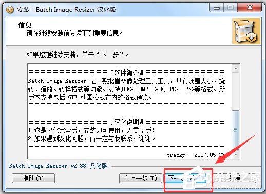 Batch Image Resizer汉化版(图像批量处理软件)