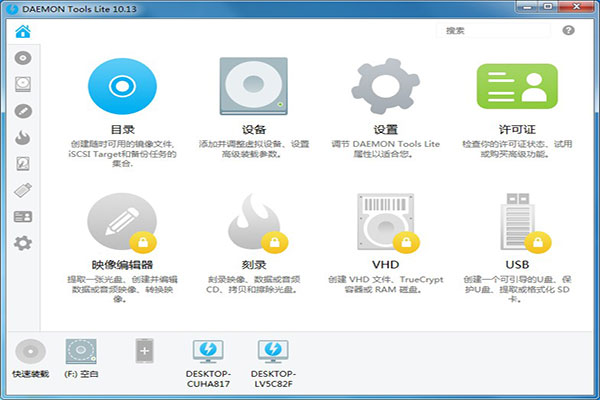 DAEMON Tools Lite<a href=https://www.officeba.com.cn/tag/lvseban/ target=_blank class=infotextkey>绿色版</a>(精灵虚拟光驱)